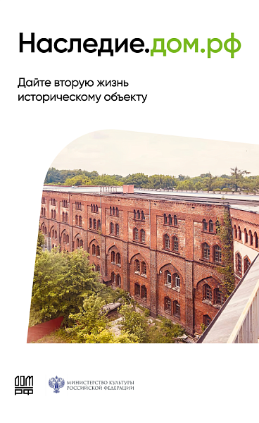 НаследиеДом.рф